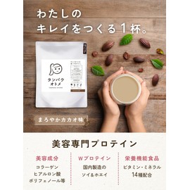 タマチャンショップ タンパクオトメ 2袋セット (まろやかカカオ 260g×2袋) 国内生産 ホエイプロテイン ソイプロテイン 27種の美容成分 完全栄養食