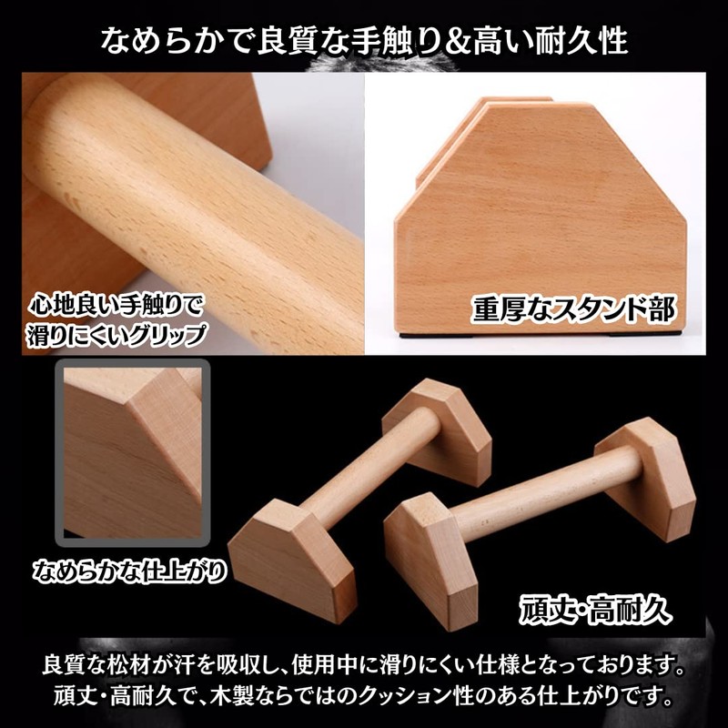 Charmoon Wooden Push Up Bar, 11.8 inches (30 cm), 2
