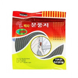 Heat Doctor Weatherstripping 5m for Entrance Doors and Sash Windows Sash Window Weatherstrip 2ea