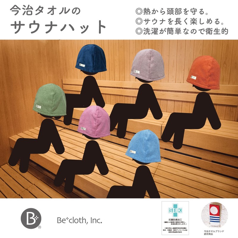 Imabari Towel Sauna Hat, Loose Size (Blue)