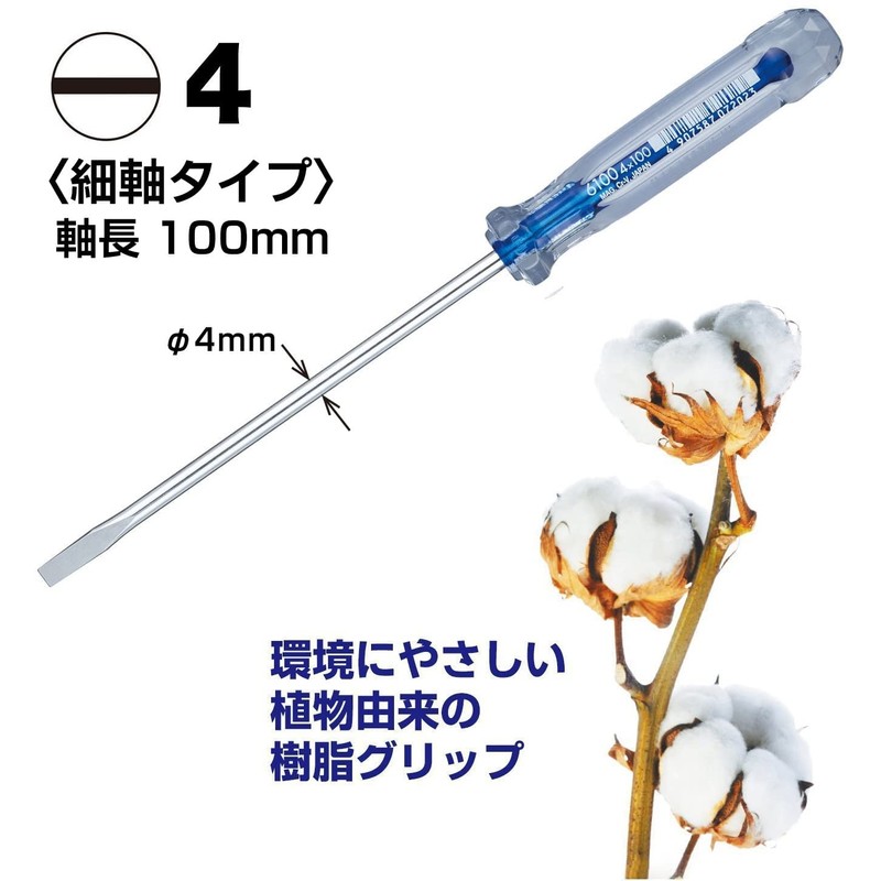 Vessel Christa line Screwdriver Thin Shank Type -4 * 100