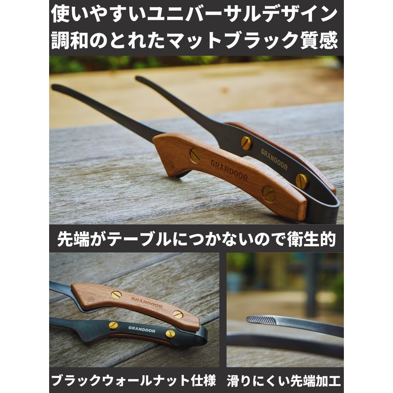 GRANDOOR Multi Tongs Outdoor Camping Barbecue Tongs Black Stainless Steel