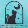 Cat and Window Cutting Sticker, Cat and Night Sky Design,