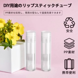 Frcolor リップクリームチューブ リップ バーム チューブ 口紅チューブ リップ容器 リップケース リップチューブ 透明 繰り出し 手作り 口紅容器 回転式 コスメ 詰め替え 化粧品容器 diy用 空ボトル 25個入