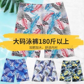 A717 Plus Size Men's Drawstring 5-Point Long Leg Swim Trunks (Recommended 90-120kg) Option -2 10ea