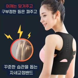 자세교정밴드 굽은 등 교정기 말린 어깨 라운드숄더 바른자세 밴드 Posture Correction Band for Hunchback, Rounded Shoulders and Slouching [Black]