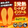 Thermal Insole, Warm, Fluffy, Heated Boa Insole, Activated Carbon, orange