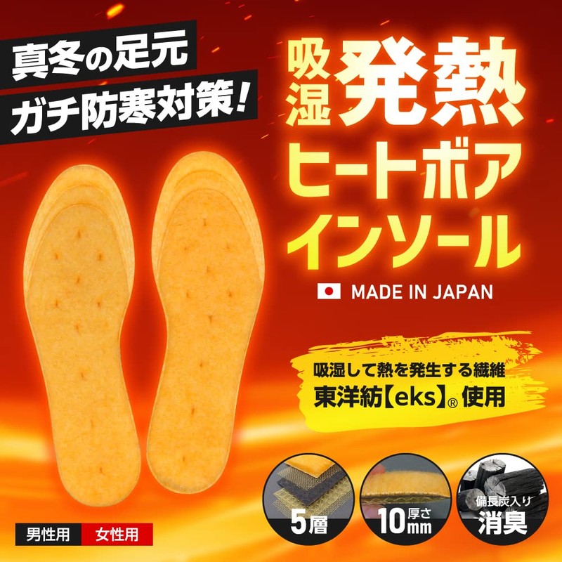 Thermal Insole, Warm, Fluffy, Heated Boa Insole, Activated Carbon, orange
