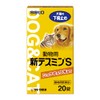 【動物用医薬品】 佐藤製薬 動物用 新テスミン S 20錠