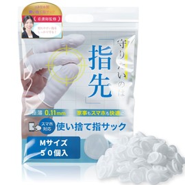 Disposable Nitrile Finger Sacks, Ultra Thin, 0.04 inches (0.11 mm), Smartphone Compatible, Pack of 100, Nurse Recommended, Hypoallergenic, Food Sanitation Law Compliant, ISO Certified Factory (50, M)