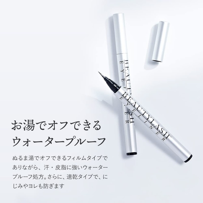 Spa Treatment Beauty Lush Eyeliner Renewed January 2021 Model