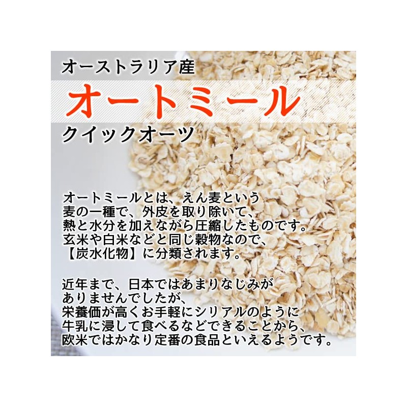 Healthy Company Oatmeal Quick Oats, 28.2 oz (800 g), Made