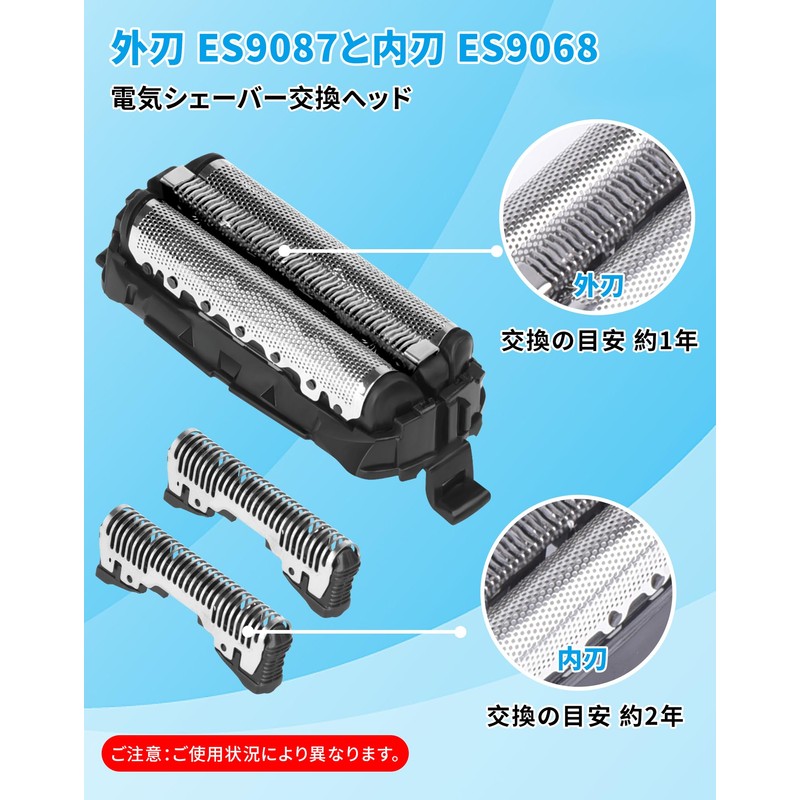 Panasonic Compatible Shaver Replacement Blade ES9013 Mesh Blade ES9087 Inner