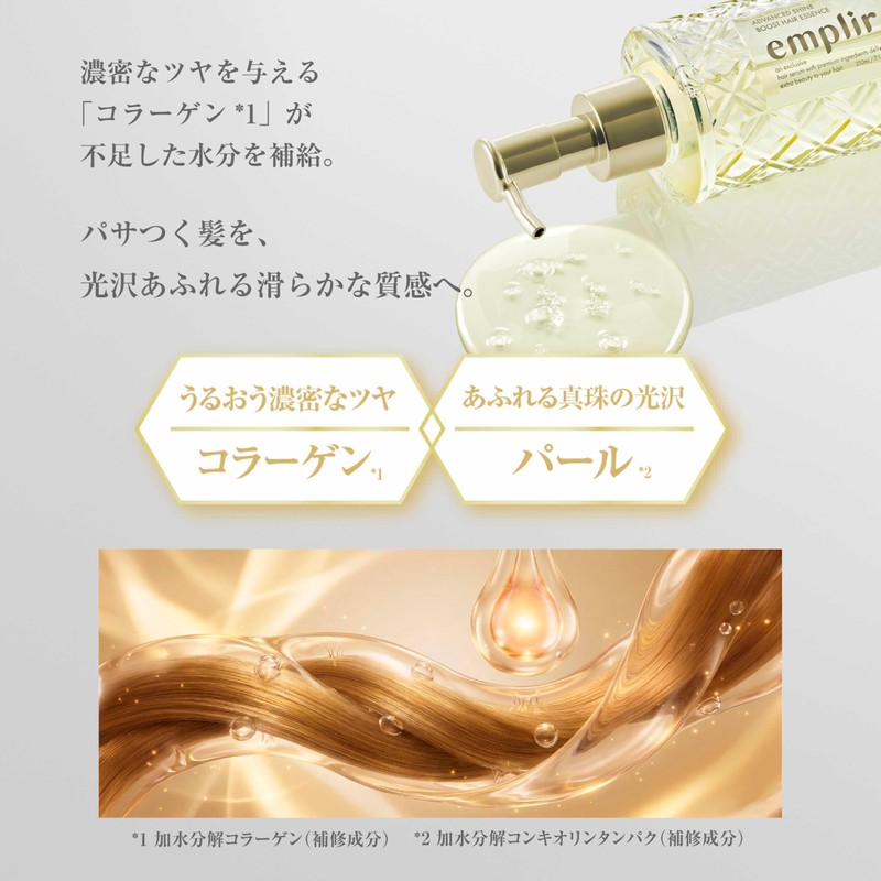 Amplifier Shine Boost Hair Essence