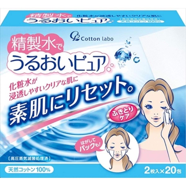 丸三産業 Purified Water and can hold Moisture Pure Bao