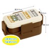 Skater PFLW4AG Ag+ Antibacterial Fluffy 2-Tier Lunch Box, 20.3 fl