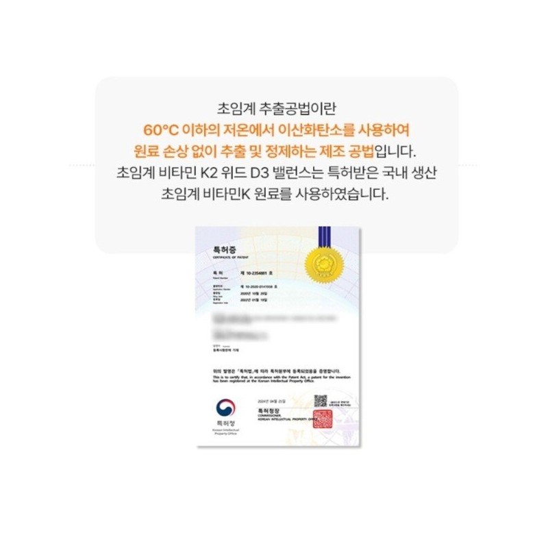 초임계 비타민K2D3 효능 밸런스 MK7 비타민 K2 D3 저온추출공법 500mgx30정