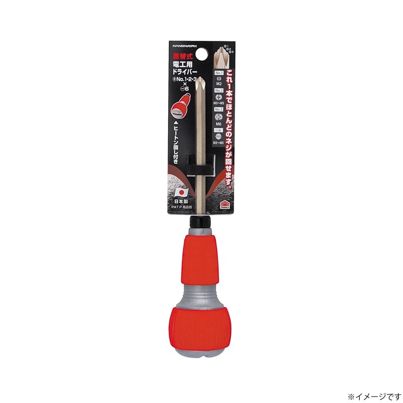 Takagi Replacement Screwdriver for Electricians + No.1/2/0.1 x 0.2 inches