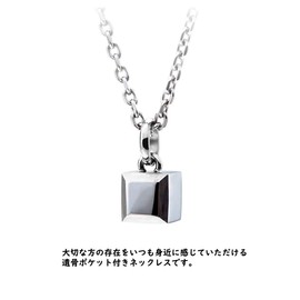 Jewel of Memory Urn Pendant, Memorial Urn Necklace, Memorial Urn Holder, Stainless Steel, 11.6 gal (316 L), Men's, Women's, 2 Chains, Cube, Stainless Steel