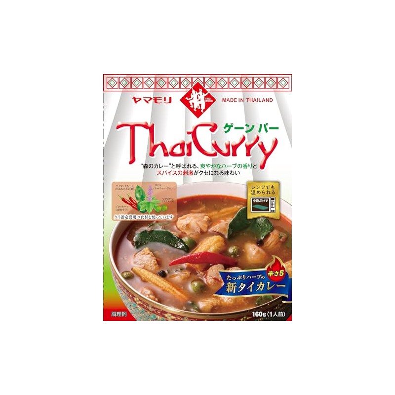 Yamamori Thai Curry Gaemper 5.6 oz (160 g)