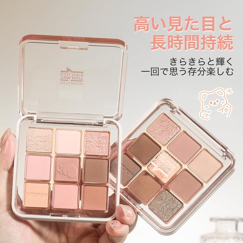 INTOPOP 9色アイシャドウパレット 高発色 防水ヨレにくい アイシャドウ パウダーなめらかアイシャドウ ベージュ ブラウン系で万能 デイリーワークメイク向き（03-アースカラー）