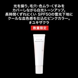 Kate Snowskin Base Yukizakura Makeup Base (Planned Product)