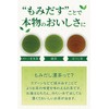 Shuho Tea Garden, Shizuoka Green Tea [Momidashi Kocha Tea Bag