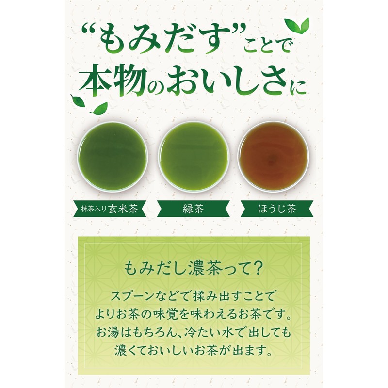 Shuho Tea Garden, Shizuoka Green Tea [Momidashi Kocha Tea Bag