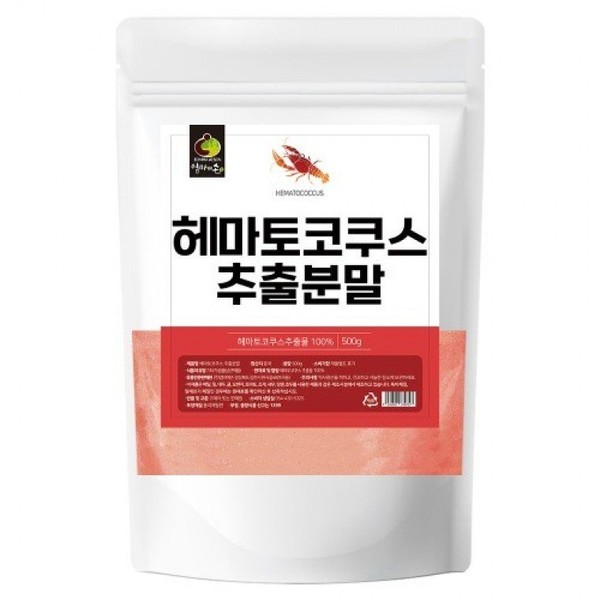 Thank you for clicking. Hematococcus extract powder 500g / 클릭해