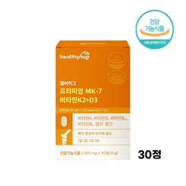 헬씨허그 Premium Menaquinone MK-7 Vitamin K2 & D3 b6 b12 500mg x 30 tablets (2) / 프리미엄 메나퀴논 MK-7 비타민K2 앤 D3 b6 b12 500mg x 30정 2개