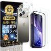 Compatible IP17 Pro Max Glass Film (2 pieces) + IP17