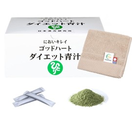 銀座まるかん ゴッドハートダイエット青汁 465g 93包 今治タオルハンカチ付き モカベージュ