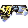 Safety 3 Chip Saw for Grass Cutting, R-Shaped Chip, 10.0