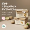 SKINFOOD Potato Madecaso Side Daily Mask, Phase Pack, Korean Pack,