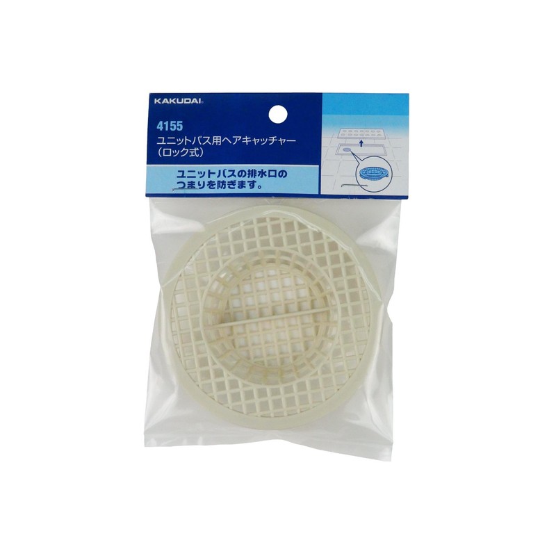 Kakudai 4155 Hair Catcher for Unit Baths, Lockable