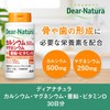 【お徳用 3 セット】 ディアナチュラ カルシウム・マグネシウム・亜鉛・ビタミンD 180粒×3セット