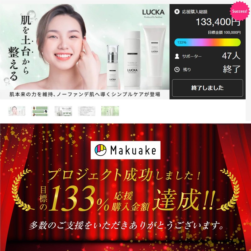 Lucca Moisture Lotion, Moisturizing, Dry Skin, Sensitive Skin, Niacinamide, CICA
