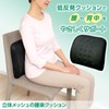 Como Life 3D Mesh Lumbar Cushion, Memory Foam Cushion, Seat