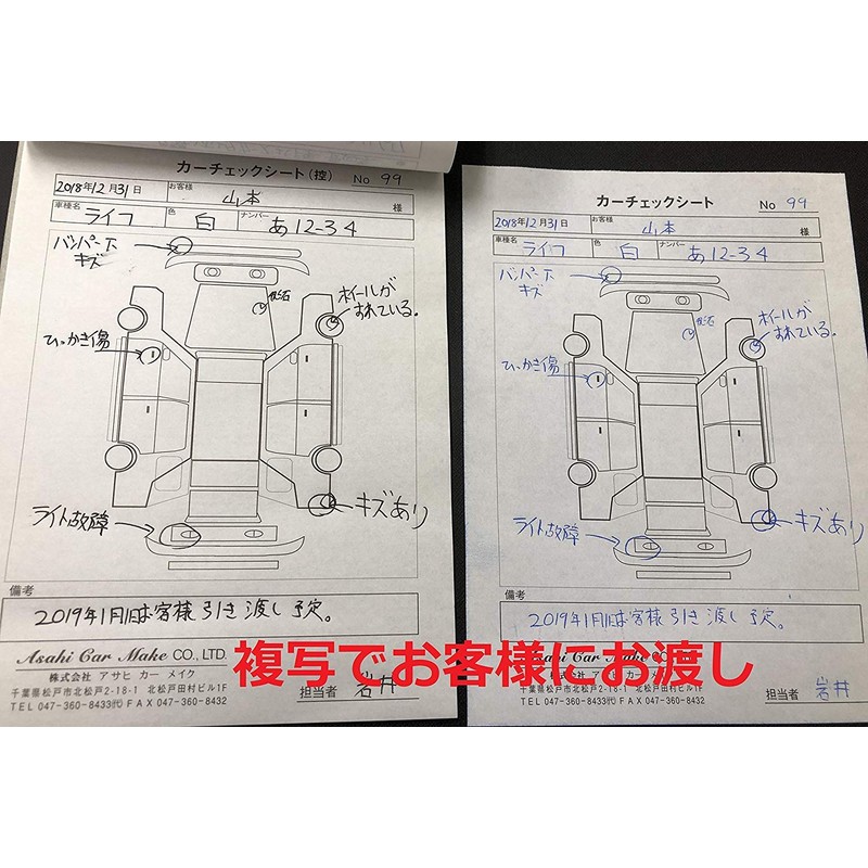 Carpical Duplicating Car Check Sheet (50 Pieces) A5 Size, 1