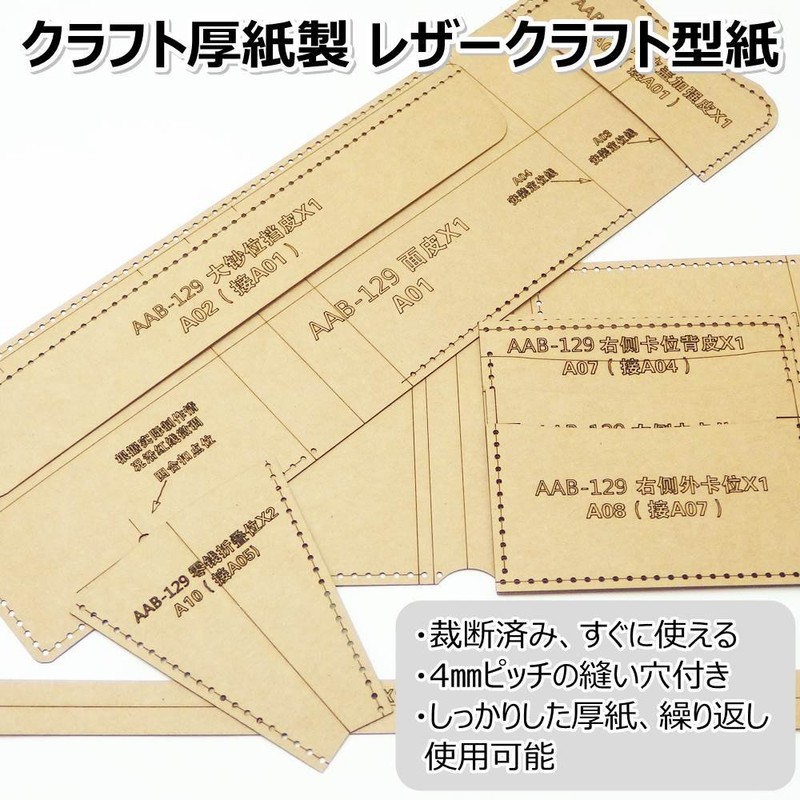 Island Puppy Leathercraft Hard Paper Pattern Leather Long Wallet, Bag,