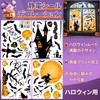 【2025年ハロウィン飾り】ハロウィン 飾り 静電ステッカー 剥がせる 汚れない 4枚/29*37cm入り 繰り返し使えるで 耐久性があり 耐衝撃性 耐湿気です