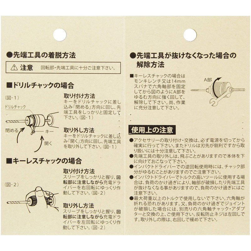 SK11 SDCK-01N Drill Chuck, 0.3 inch (6.5 mm), Silver