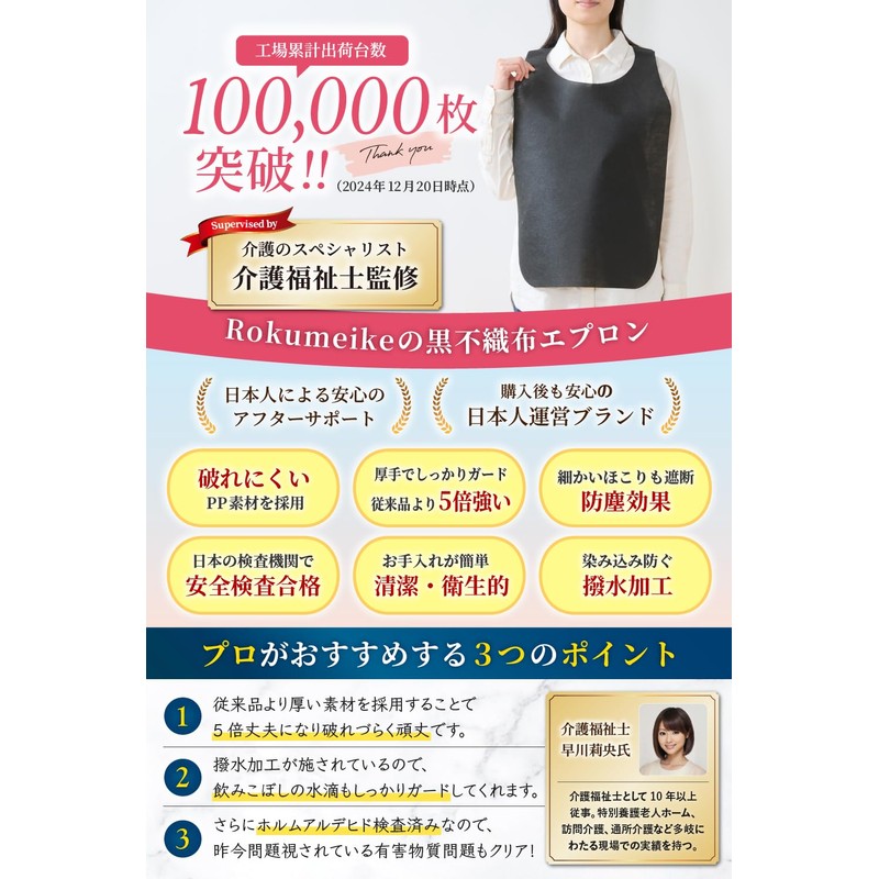 Rokumeike Disposable Apron, Nursing Care Apron, 2.3 Times Thick, 25