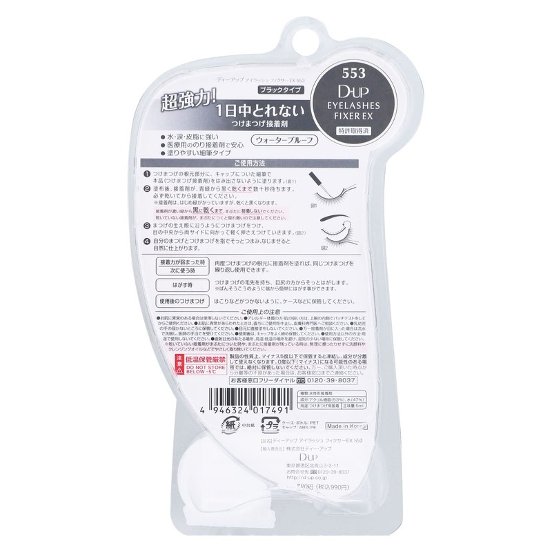 D-UP False Eyelash Glue, Patented Lash Adhesive & Fake Lash