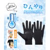 PIROXIS Men's Gloves, For Summer, UV Protection, Cooling Gloves, Thin,