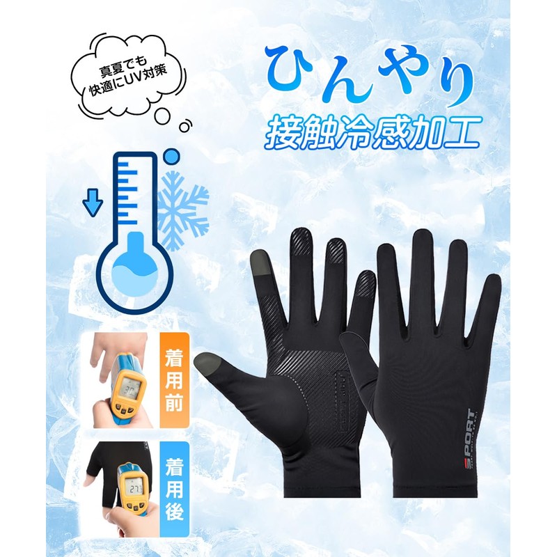 PIROXIS Men's Gloves, For Summer, UV Protection, Cooling Gloves, Thin,