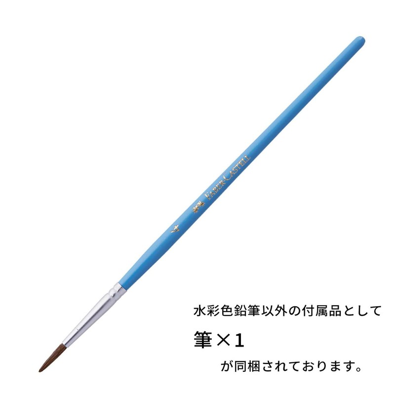 Faber-Castell 27132002 Watercolor Pencils, Set of 24