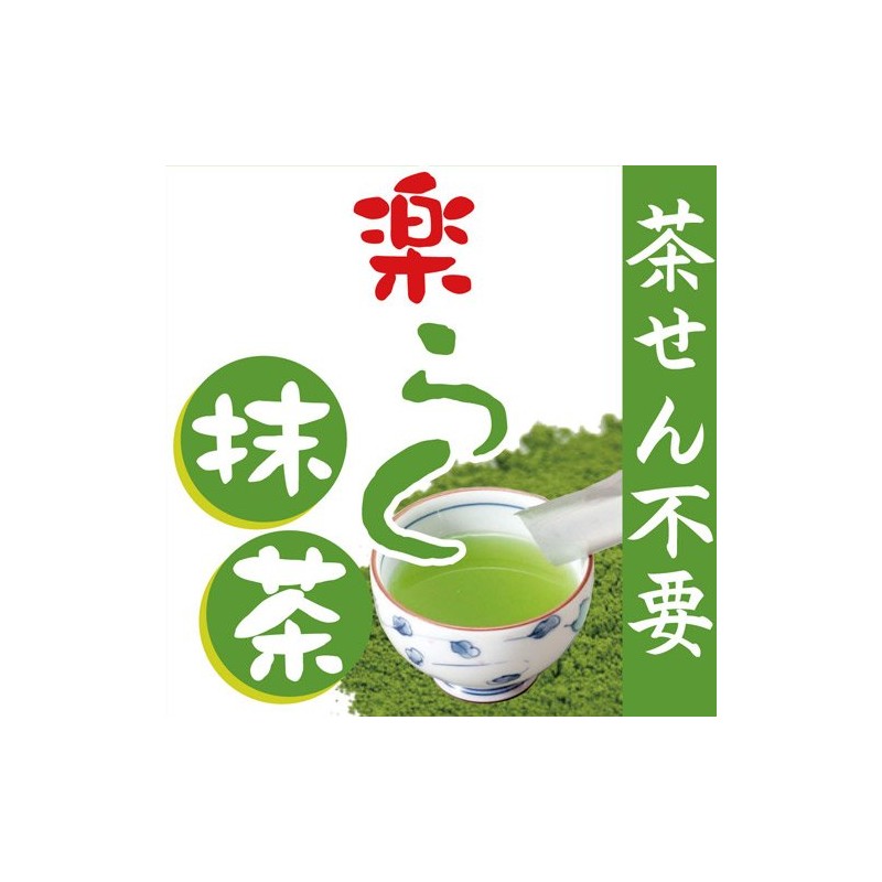 Matcha Sticks Rakuraku Matcha (0.04 oz (1 g) x 20