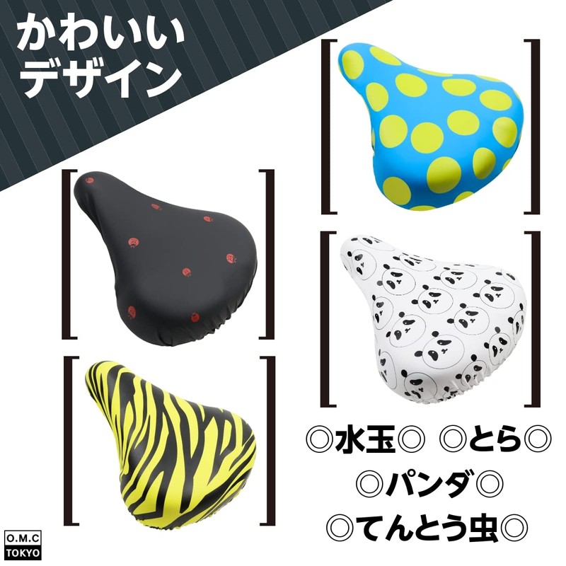 O.M.C Tokyo Bicycle Saddle Cover, Cute, Waterproof, Dustproof, Easy to