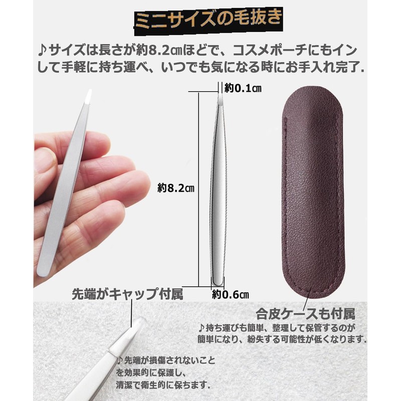 Dorake Tweezers, Flat Tweezers, Mini Size, Precision, Heat Treated, Sandblast,